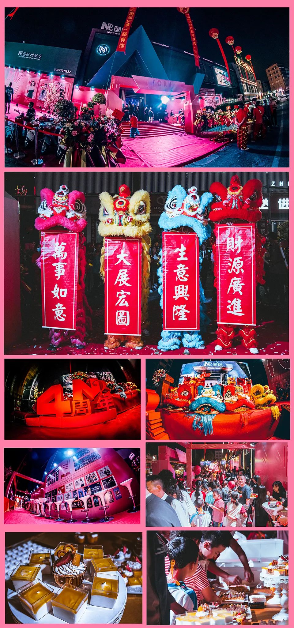 #N2国际酒吧 #2018-2022#四周年庆典 #圆满落幕#一路有你#温馨回顾-合浦N2国际酒吧