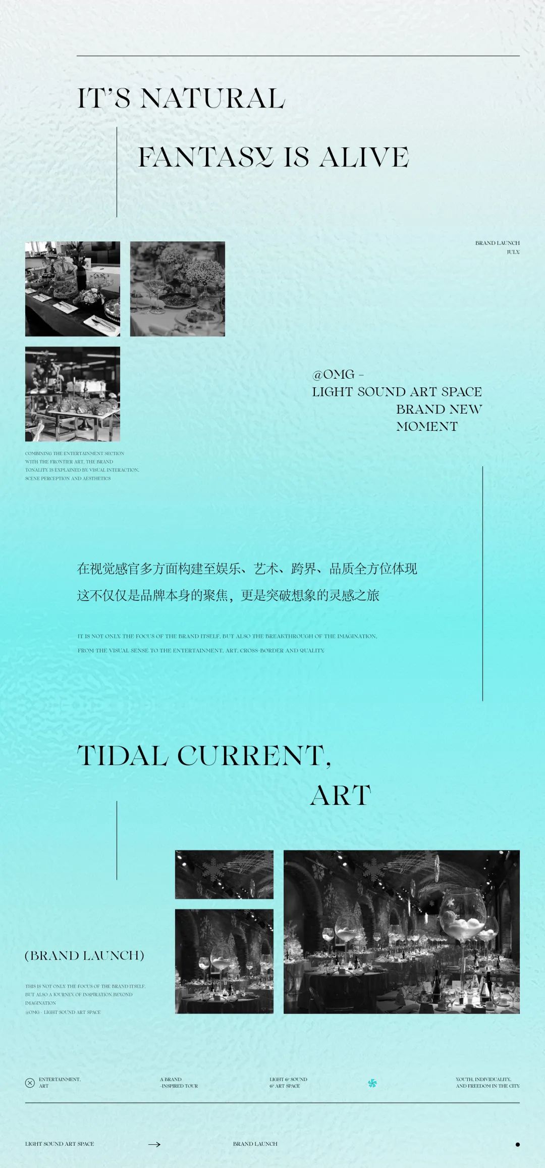 @𝗢𝗠𝗚光音艺术空间丨BRAND LAUNCH - 品牌发布会-张家港OMG酒吧/OMG光音艺术空间