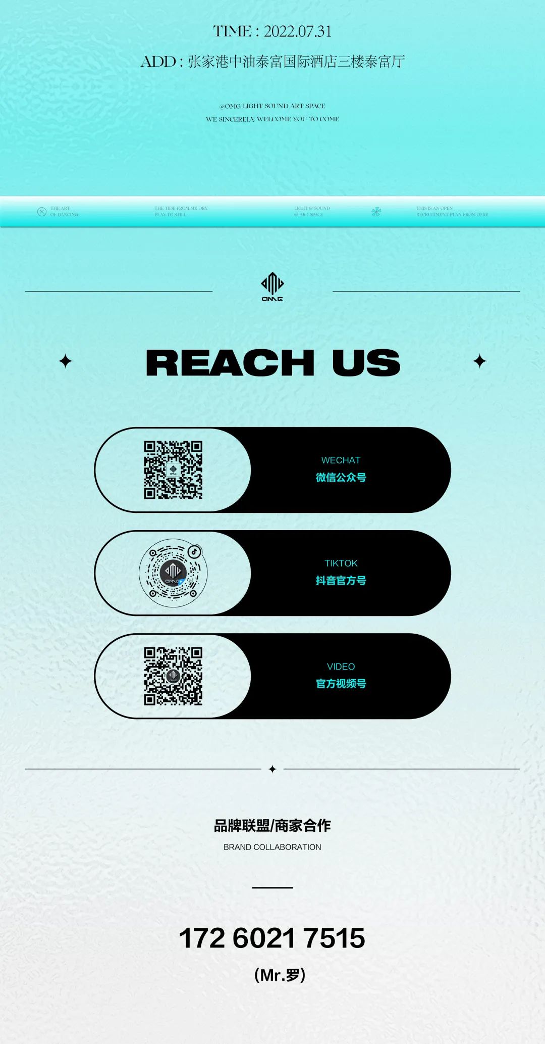 @𝗢𝗠𝗚光音艺术空间丨BRAND LAUNCH - 品牌发布会-张家港OMG酒吧/OMG光音艺术空间