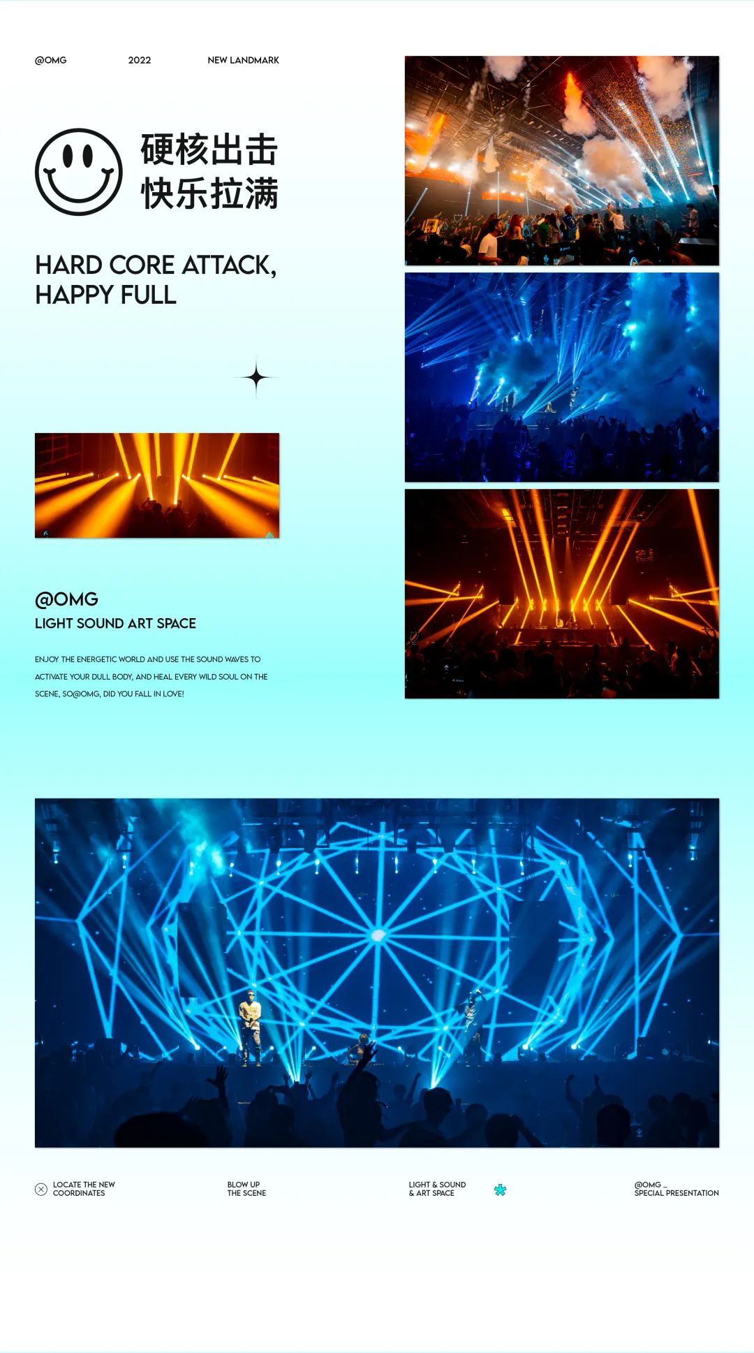 #内测Live Review - 快乐拉满，一秒上头，这样的@𝗢𝗠𝗚你爱了吗？-张家港OMG酒吧/OMG光音艺术空间
