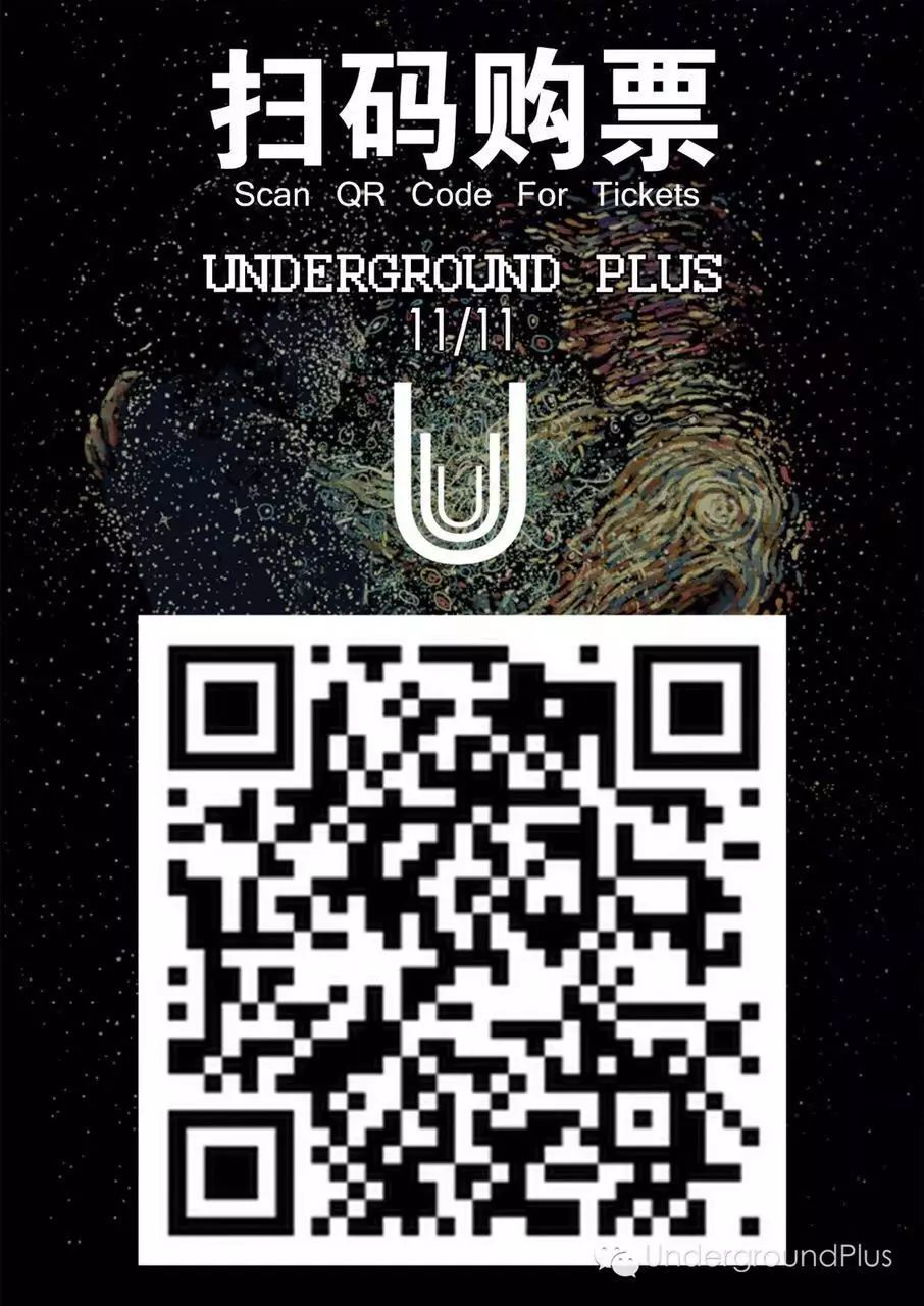11月11日 || UPLUS Presents: Howie B& Elvis. T @iFactory-PYRO音乐