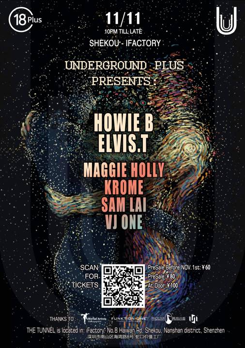 11月11日 || UPLUS Presents: Howie B& Elvis. T @iFactory-PYRO音乐