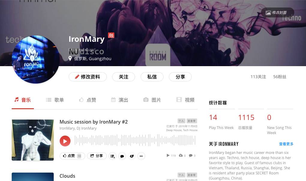 第五十五期|PYRO RADIO电台之声 IronMary-PYRO音乐