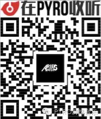 PYRO音乐 Live Stream VOL.03 Trance & Psy－Trance-PYRO音乐