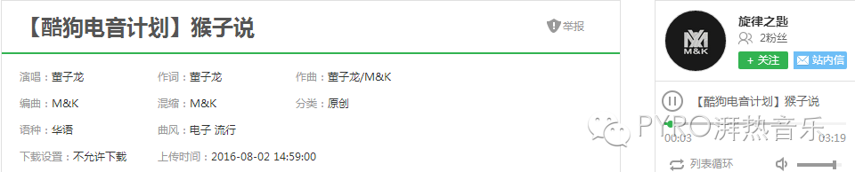 电音神曲大PK要来了！ 你准备好嗨了吗？-PYRO音乐