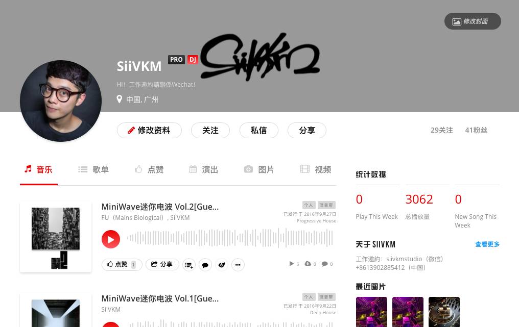第五十二期|PYRO RADIO电台之声 SiiVKM-PYRO音乐