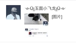 UZ中国巡演 ｜深圳 上海 北京 公布获奖名单！-PYRO音乐
