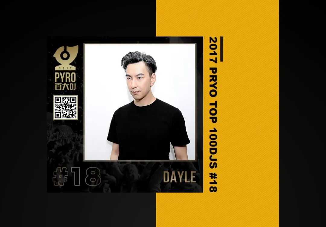 06.13 | “音乐机器人”DJ DAYLE 与你共享超频音乐国度。-佛山熊猫酒吧/Panda house