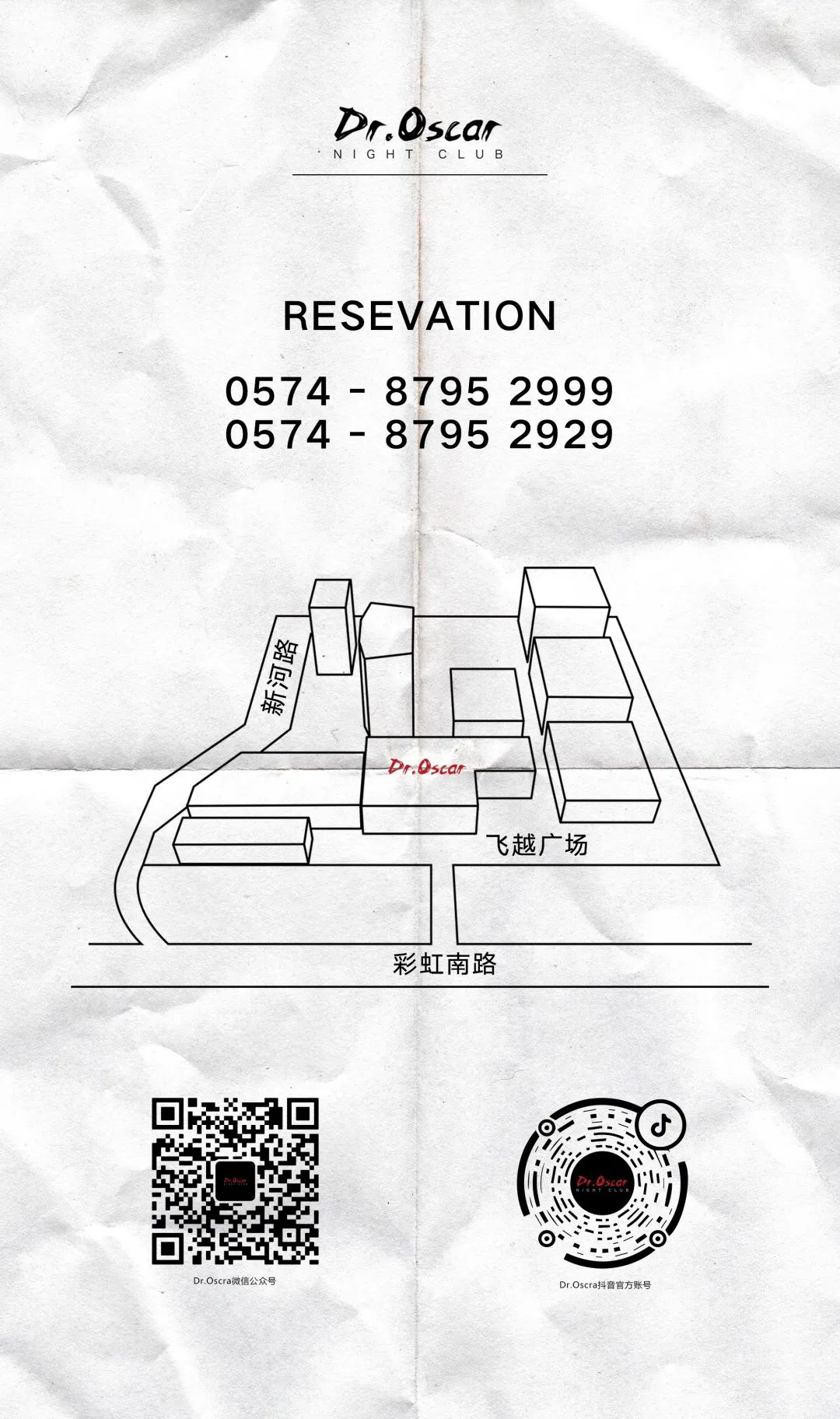 宁波·Dr.Oscar丨PYRO百大DJ#TEA#唤醒你的身体！-宁波奥斯卡酒吧/Dr.Oscar Club 剧院式酒吧