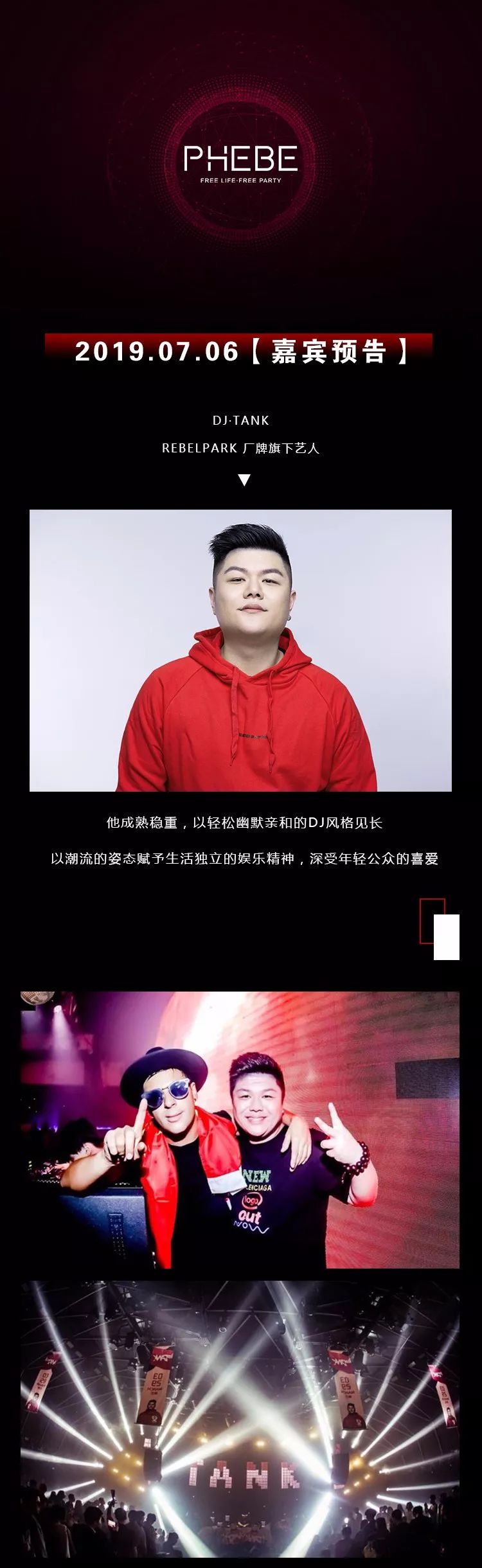 7.06 DJ TANK丨强力蹦迪补充剂到来，准备好双腿！-台州菲芘酒吧/PHEBE CLUB