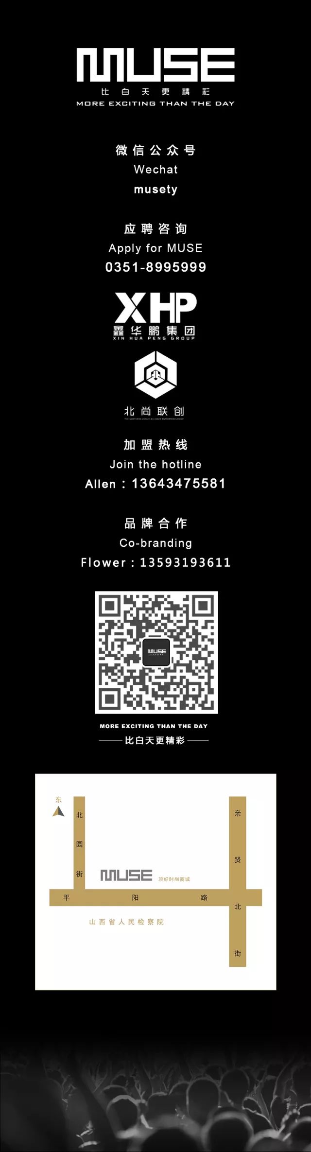 MUSE CLUB 2018/01/05 DJ KID WU 精彩回顾！激情的现场 澎湃的音浪-太原缪斯酒吧/MUSE CLUB