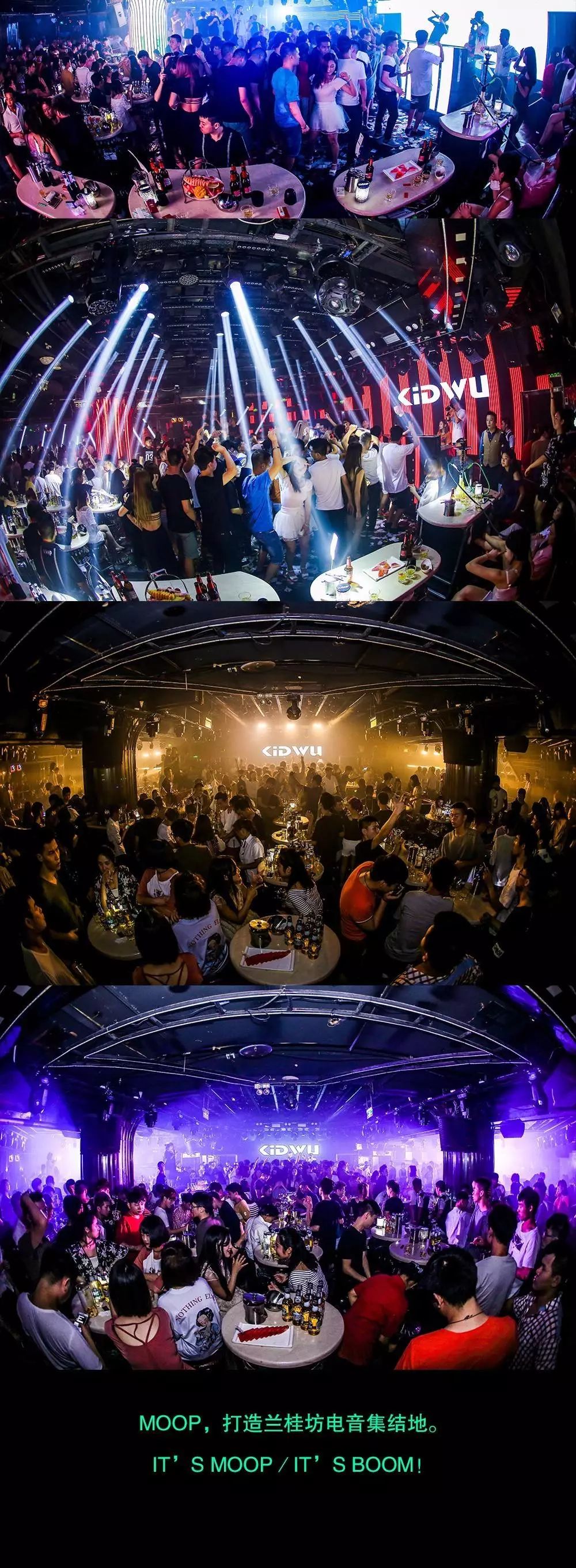 回顾 | DJ KIDWU 电音届创作鬼才 中国制燥第四期-成都墨蒲酒吧/MOOP club