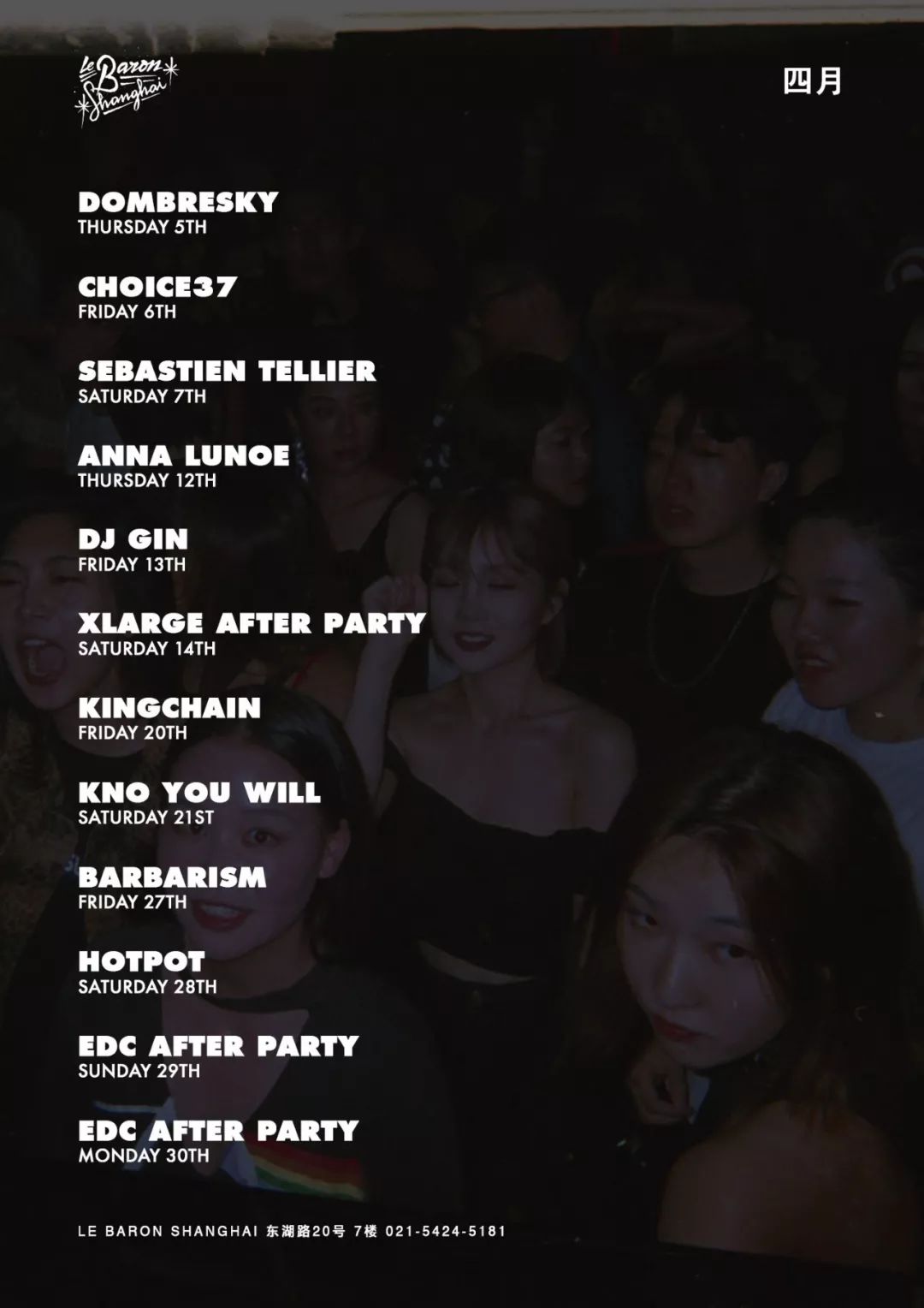 3天不够？那就玩4天！ | Anna Lunoe / DJ Gin / X-Large After Party-上海LeBaron酒吧/勒巴隆酒吧