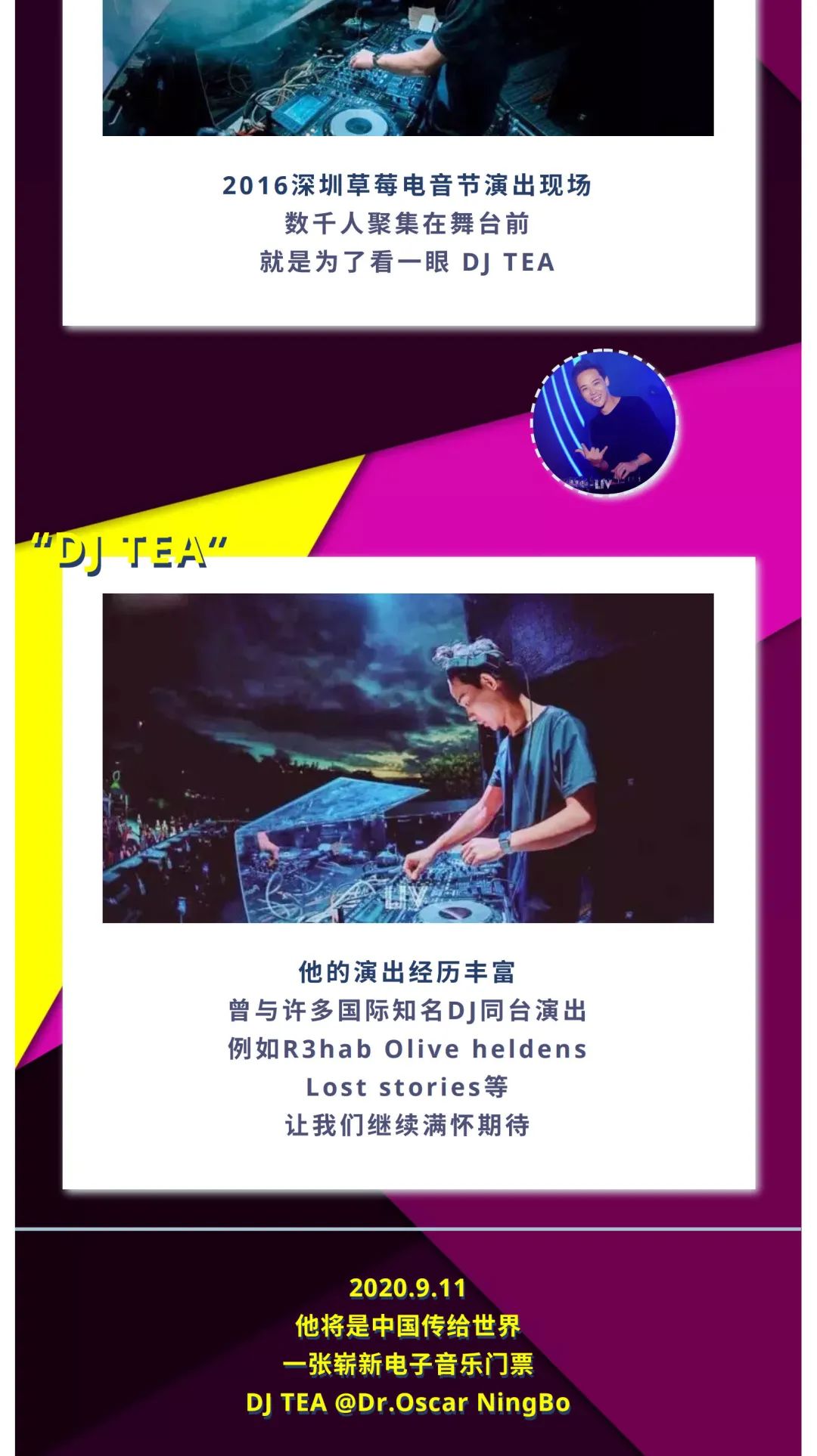 宁波·Dr.Oscar丨PYRO百大DJ#TEA#唤醒你的身体！-宁波奥斯卡酒吧/Dr.Oscar Club 剧院式酒吧