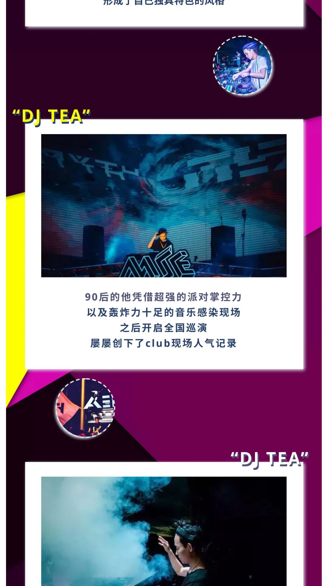 宁波·Dr.Oscar丨PYRO百大DJ#TEA#唤醒你的身体！-宁波奥斯卡酒吧/Dr.Oscar Club 剧院式酒吧