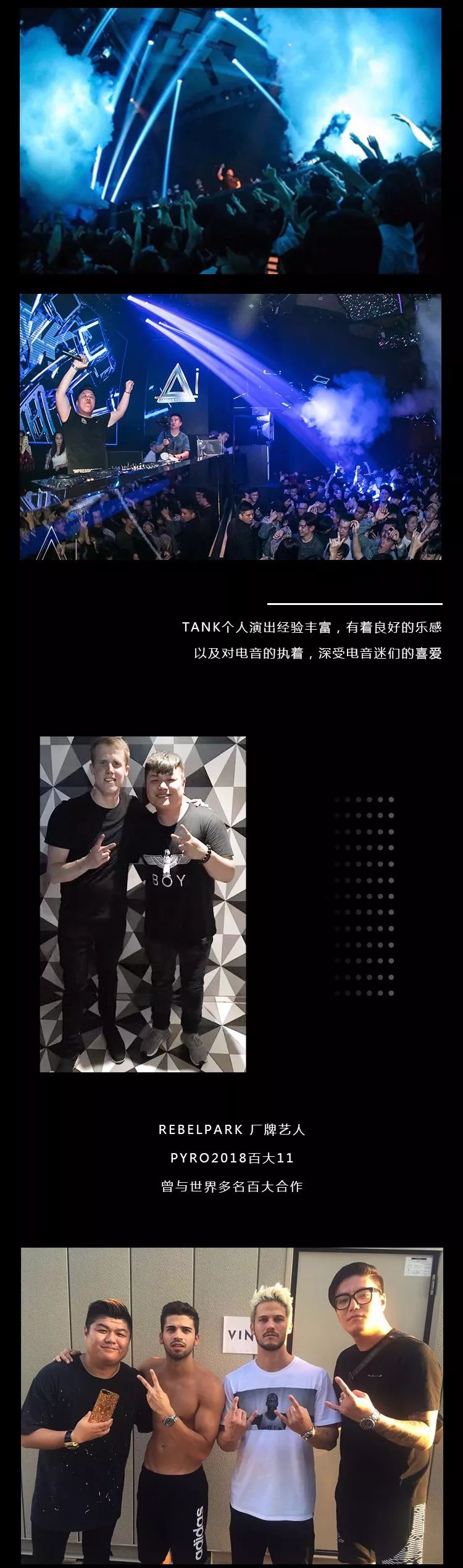 7.06 DJ TANK丨强力蹦迪补充剂到来，准备好双腿！-台州菲芘酒吧/PHEBE CLUB