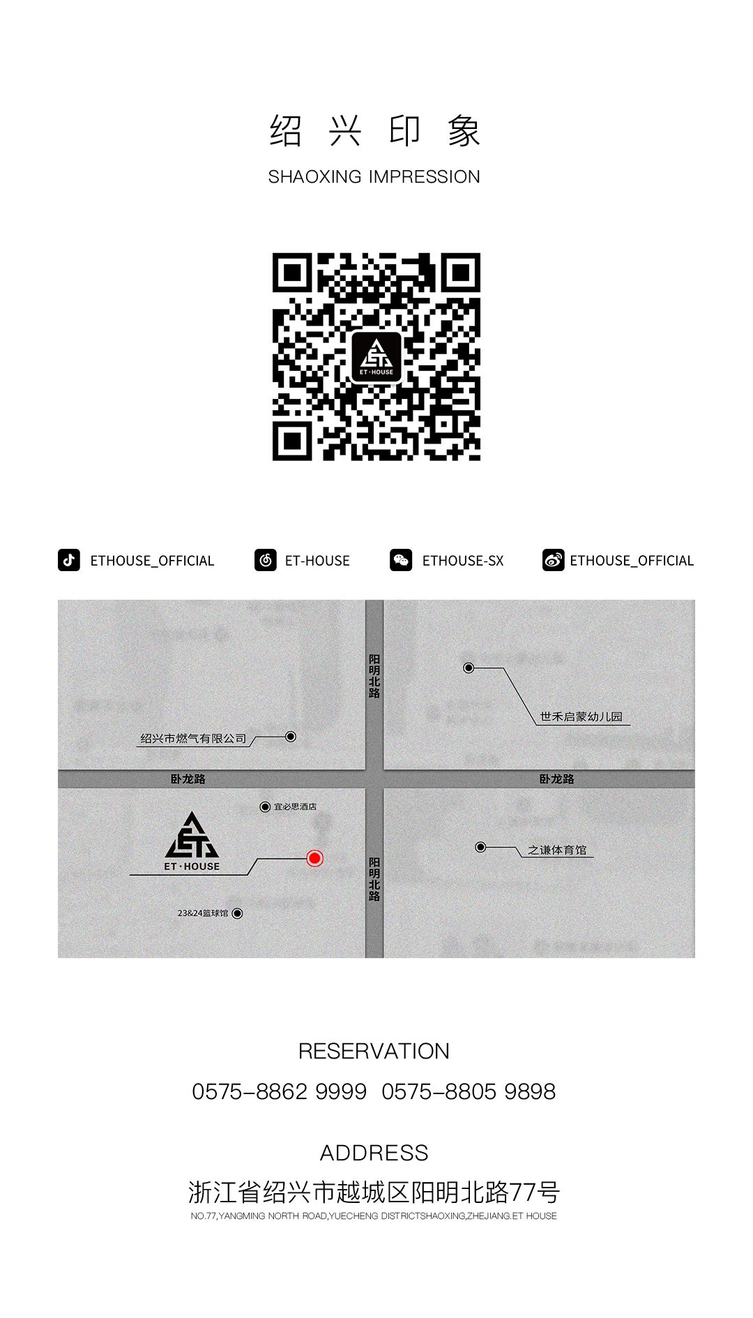 ET HOUSE || DJ HANMIN PARTY REVIEW！-绍兴ET浩斯派酒吧/ET HOUSE