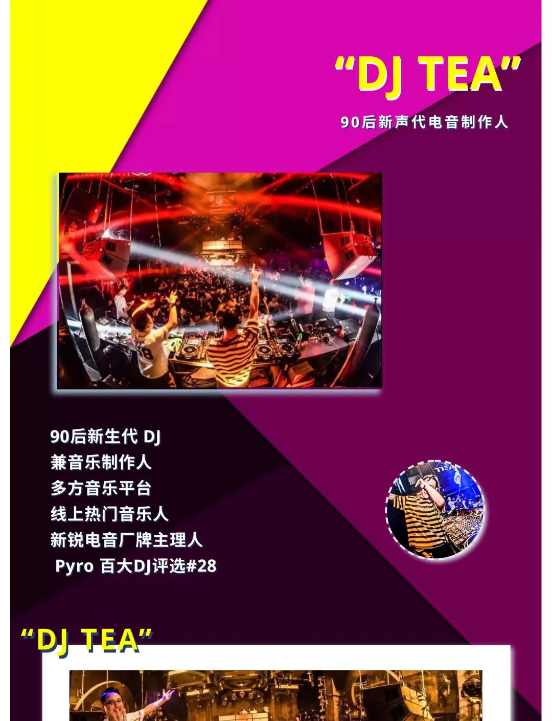 宁波·Dr.Oscar丨PYRO百大DJ#TEA#唤醒你的身体！-宁波奥斯卡酒吧/Dr.Oscar Club 剧院式酒吧