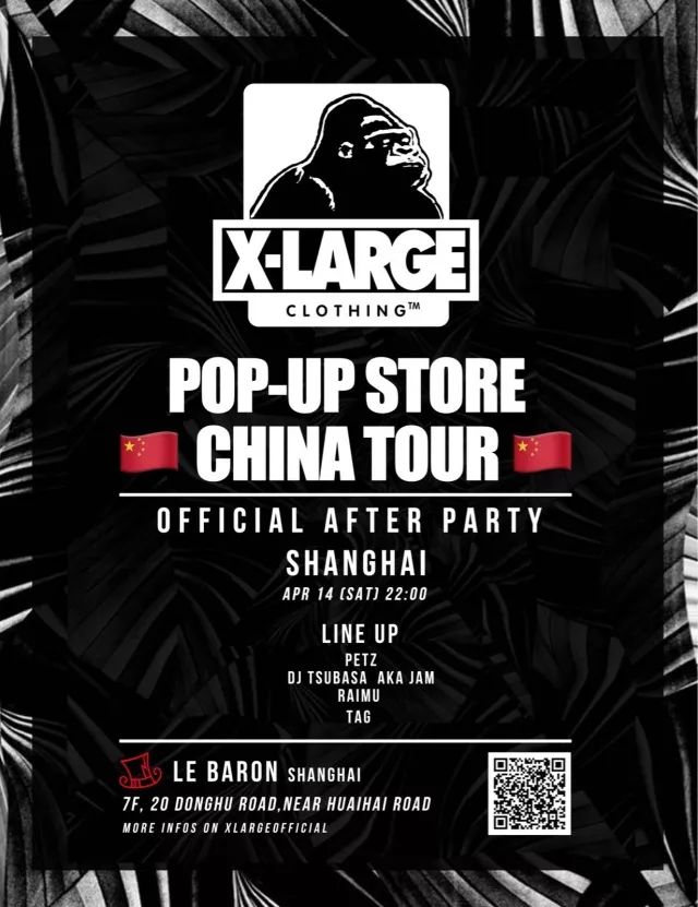 3天不够？那就玩4天！ | Anna Lunoe / DJ Gin / X-Large After Party-上海LeBaron酒吧/勒巴隆酒吧