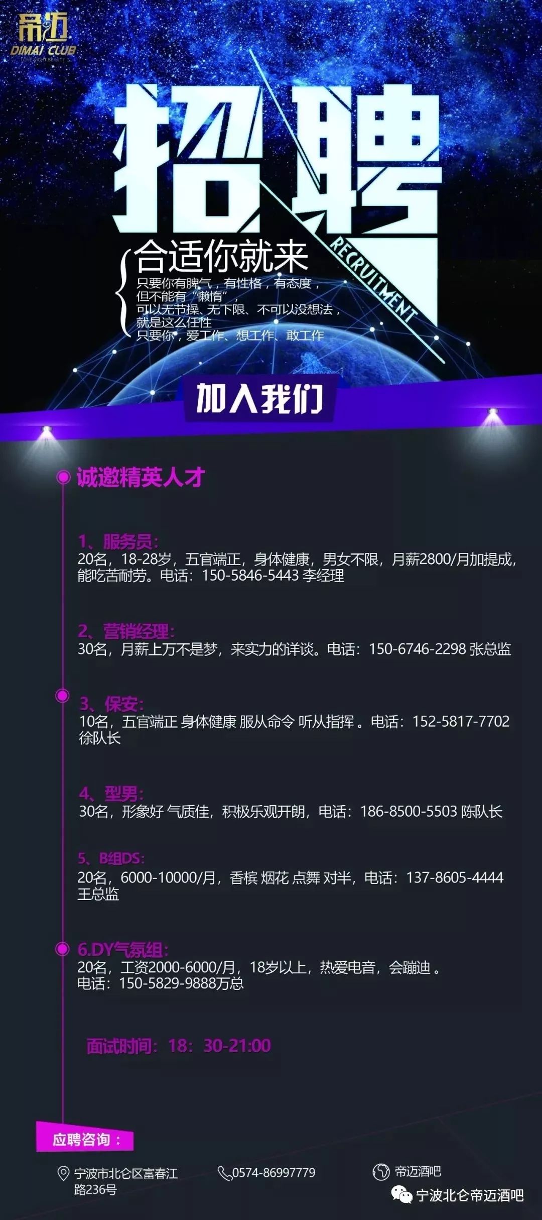 回顾：7月1日 欧美DJ组合 DERRYKOST-宁波S级帝迈/SDIMAI(北仑店)