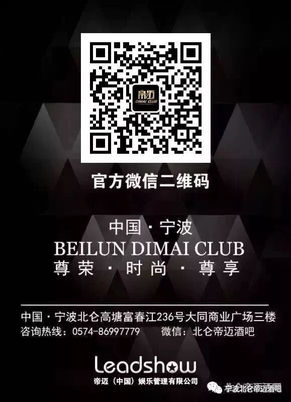 回顾：7月1日 欧美DJ组合 DERRYKOST-宁波S级帝迈/SDIMAI(北仑店)