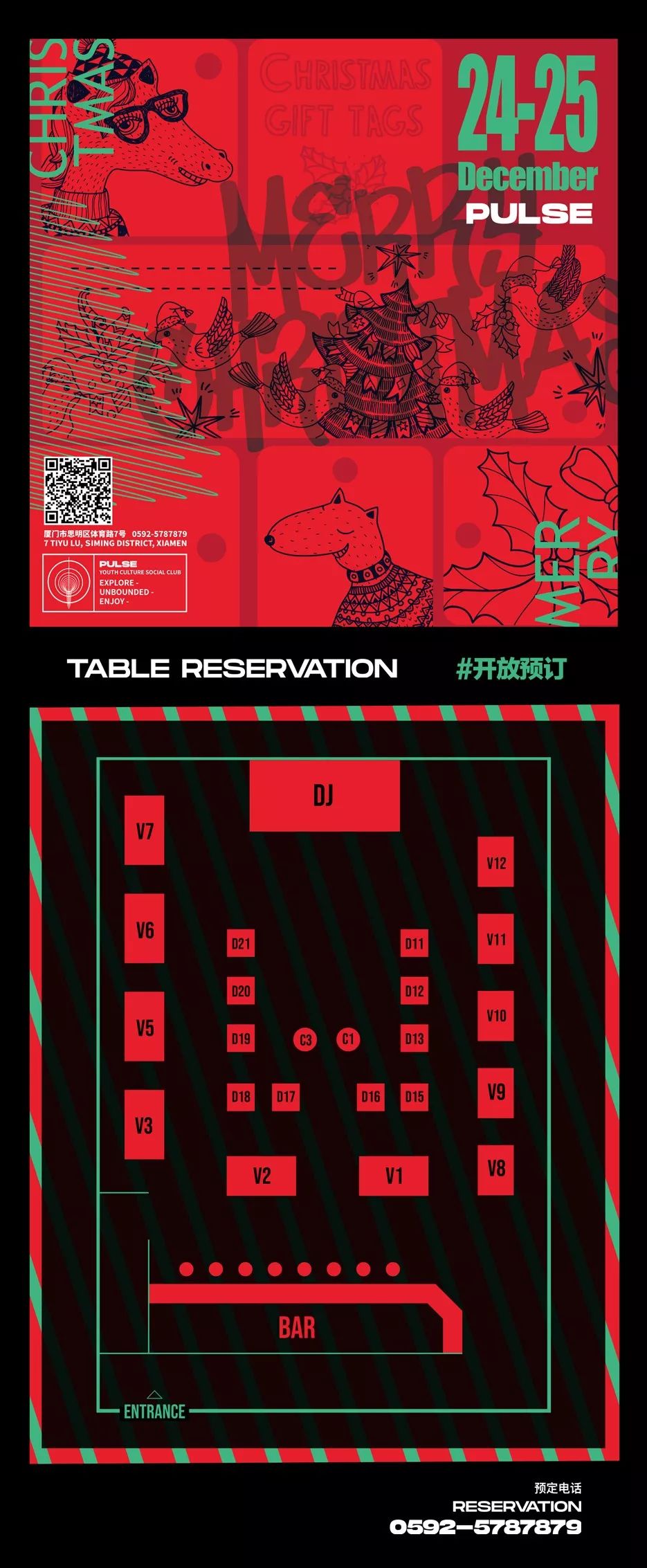 今晚 // 被誉为福建最高实力和全能DJ代表 Jason Casper @Pulse-厦门PULSE酒吧/PULSE CLUB