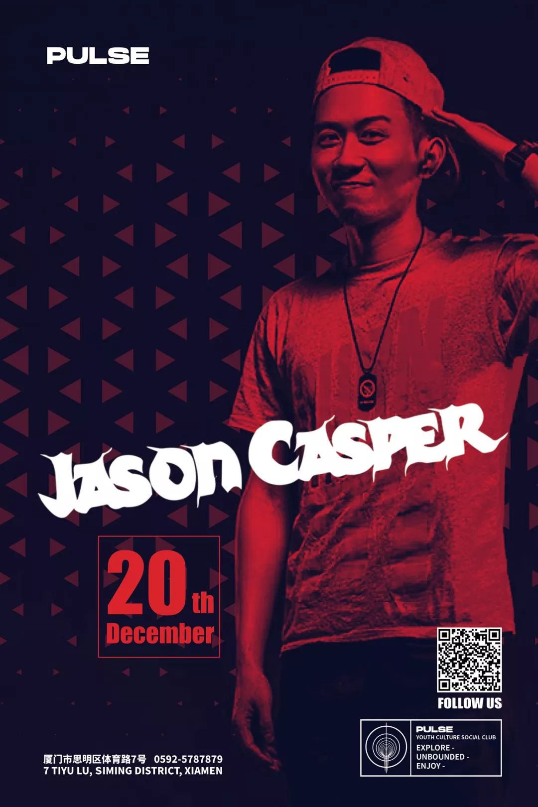 今晚 // 被誉为福建最高实力和全能DJ代表 Jason Casper @Pulse-厦门PULSE酒吧/PULSE CLUB