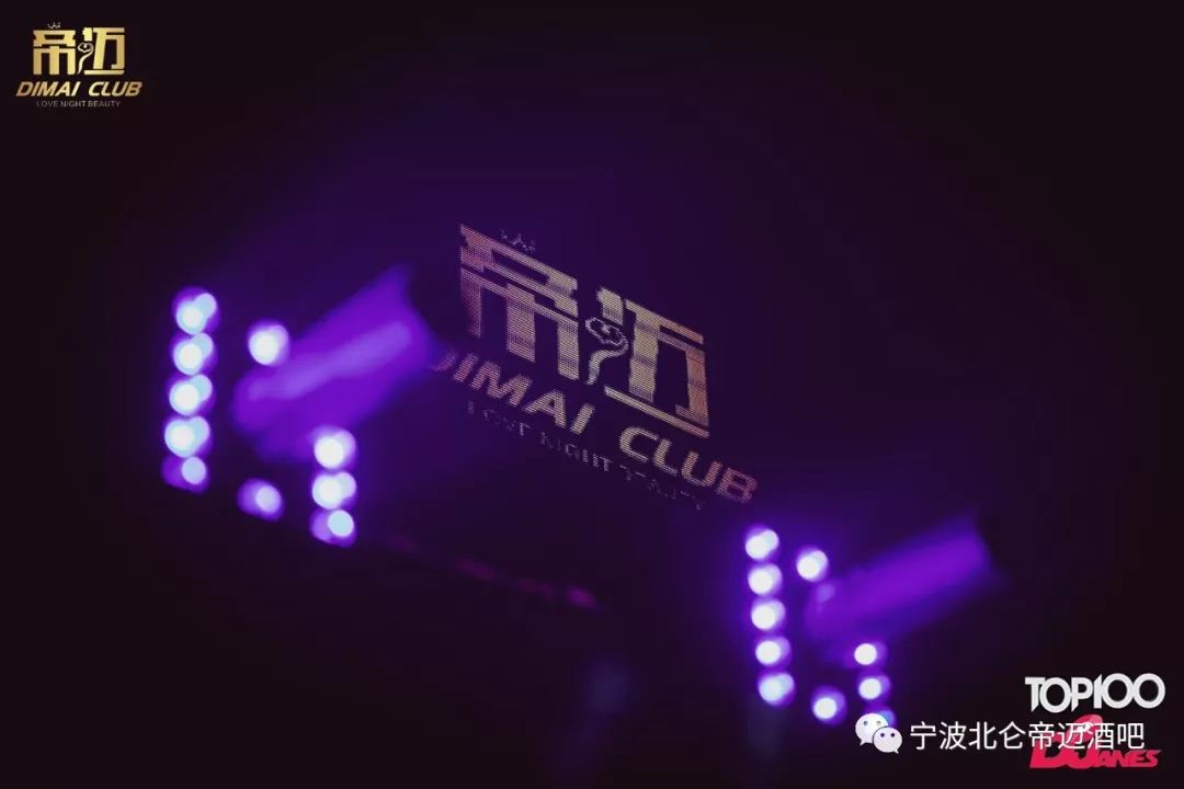 回顾：7月1日 欧美DJ组合 DERRYKOST-宁波S级帝迈/SDIMAI(北仑店)