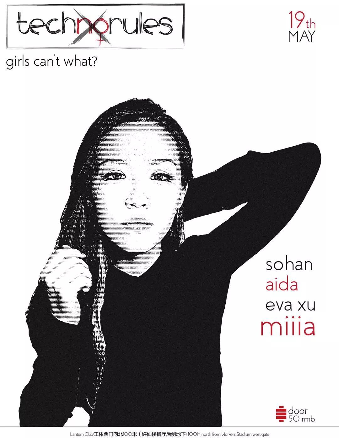 May.19th(Sat.)techNOrules presents:MIIIA-北京灯笼酒吧/Lantern Club