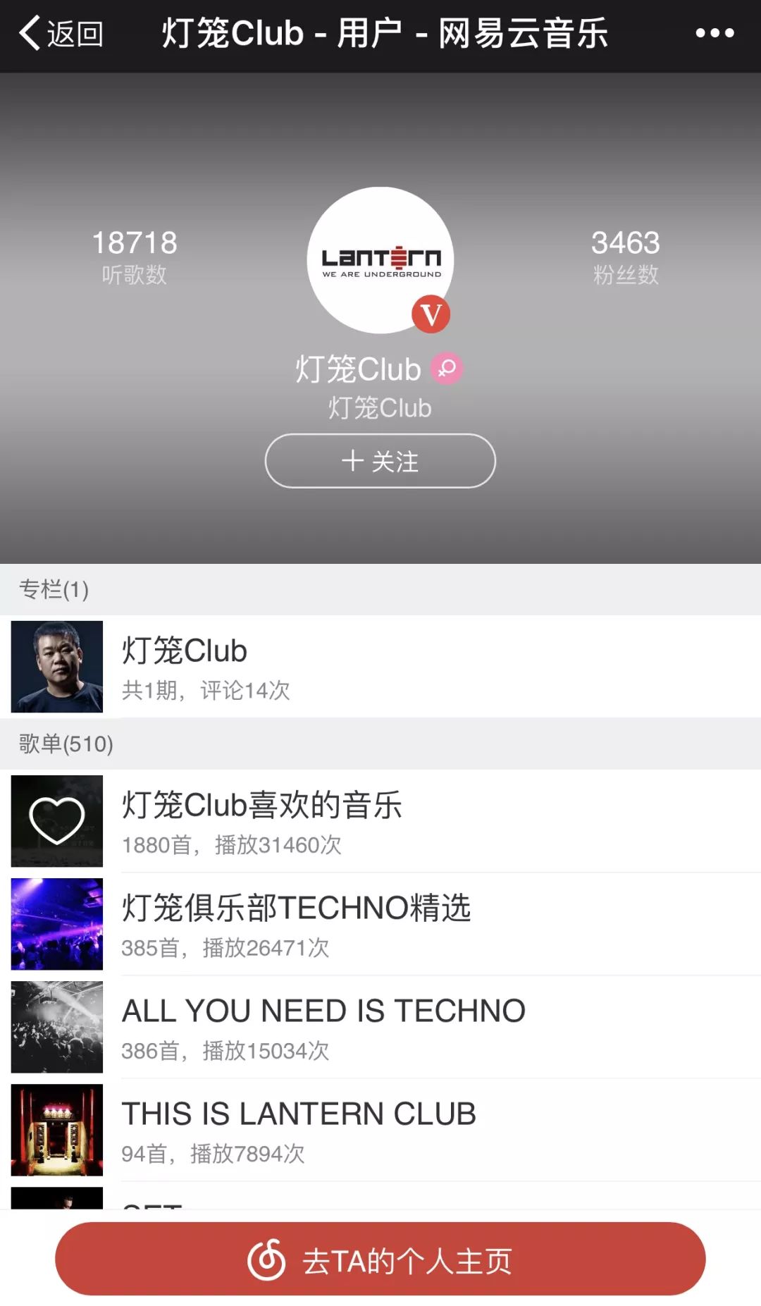May.19th(Sat.)techNOrules presents:MIIIA-北京灯笼酒吧/Lantern Club