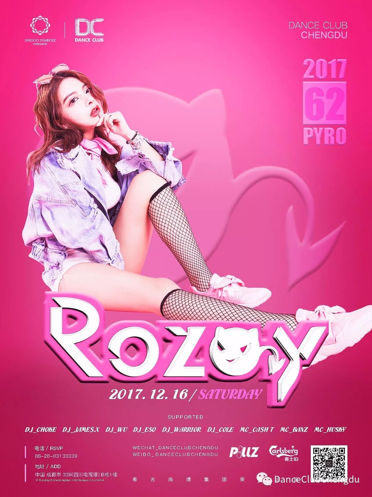 Dance Club 成都 | 就在今晚 Rozay 火山爆发般的能量释放。-成都DC酒吧/Dance Club