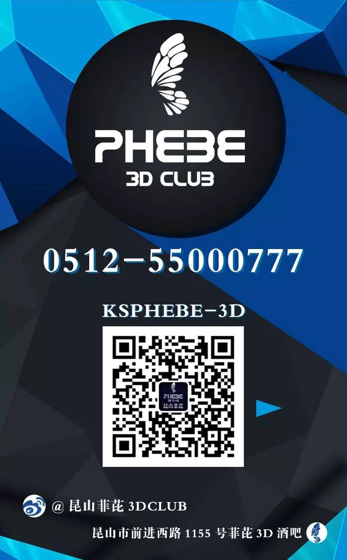 昆山PHEBE│7月 / 顶级DJ兼音乐制作人【Dj.Lin.Q】强势助阵菲芘演艺阵容！-昆山菲芘酒吧/PHEBE CLUB