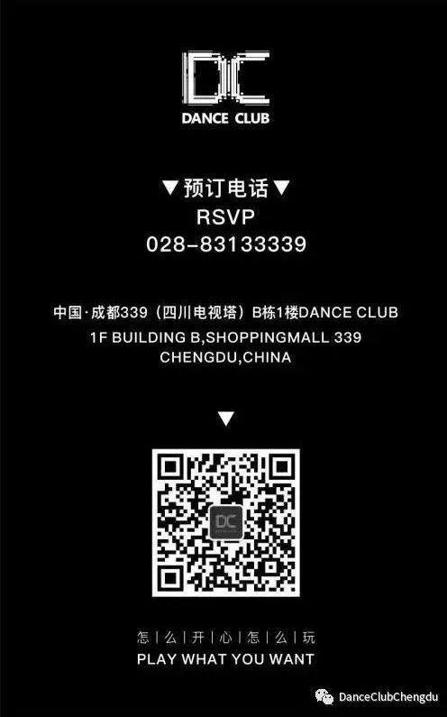 Dance Club 成都 | 就在今晚 Rozay 火山爆发般的能量释放。-成都DC酒吧/Dance Club