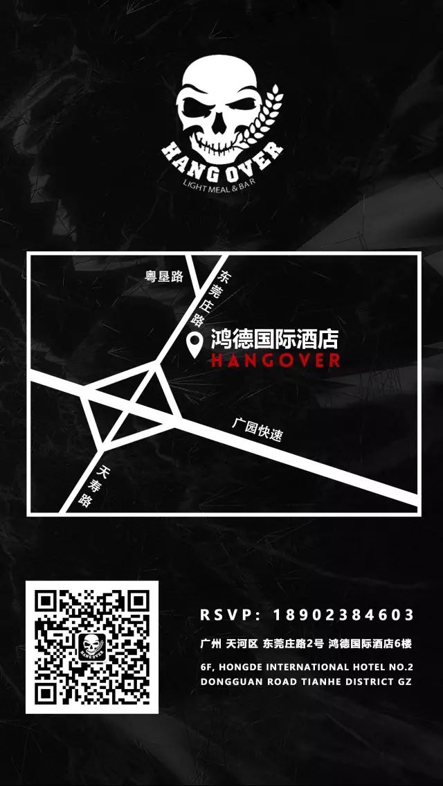 1/14 Daniel Power & MC Upbeat Cynic 3 hour set-广州Hangover酒吧/Hangover club