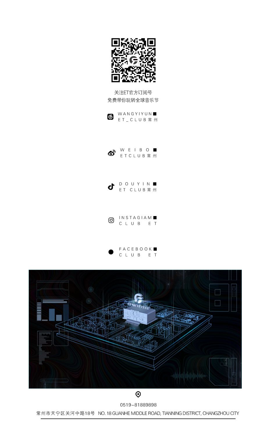 10.18丨荷兰＂巨人＂AFROJACK 门徒@ DJ DISTO丨ET 常州站-常州ET酒吧/ET CLUB