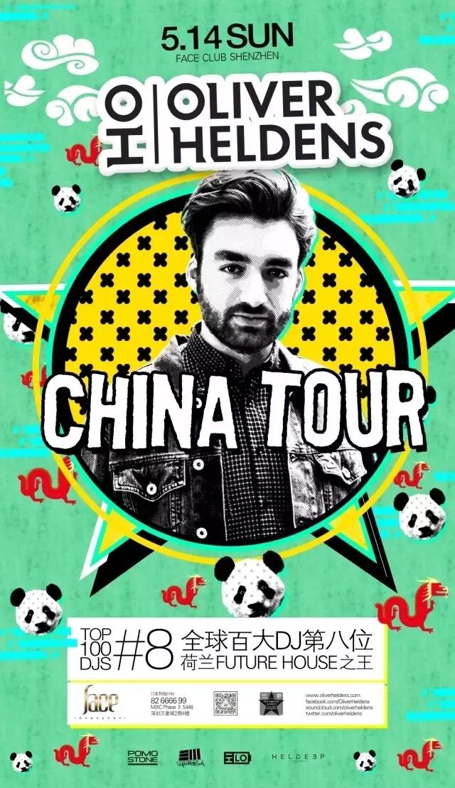 OLIVER HELDENS告诉大家什么才是真正的AFTER PARTY-深圳菲斯酒吧/Super face club