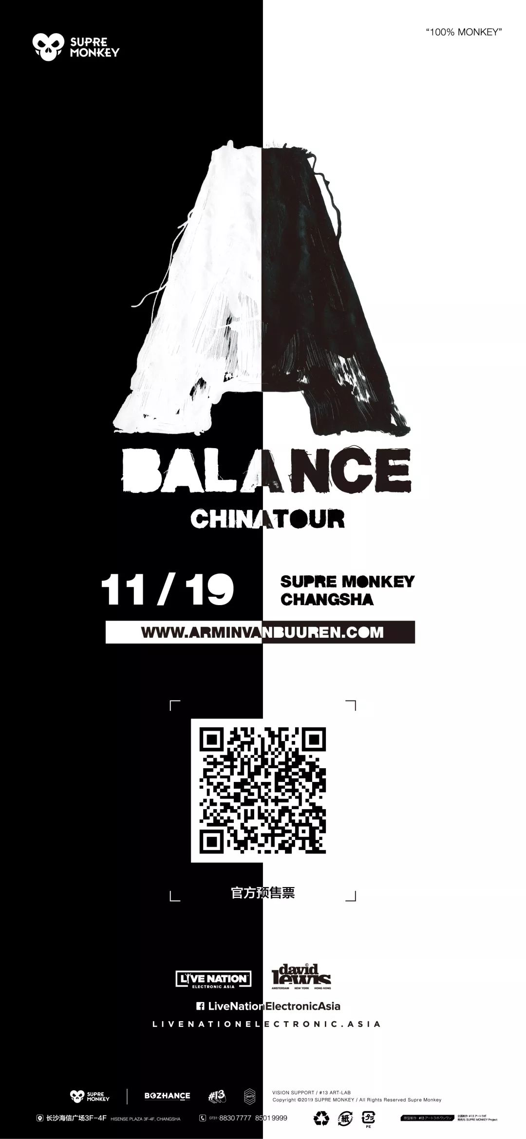 ARMIN VAN BUUREN | 久等了，他终于来了！-长沙超级猴子酒吧/Super Monkey