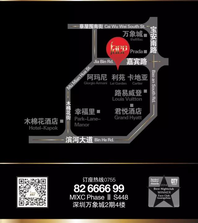 OLIVER HELDENS告诉大家什么才是真正的AFTER PARTY-深圳菲斯酒吧/Super face club