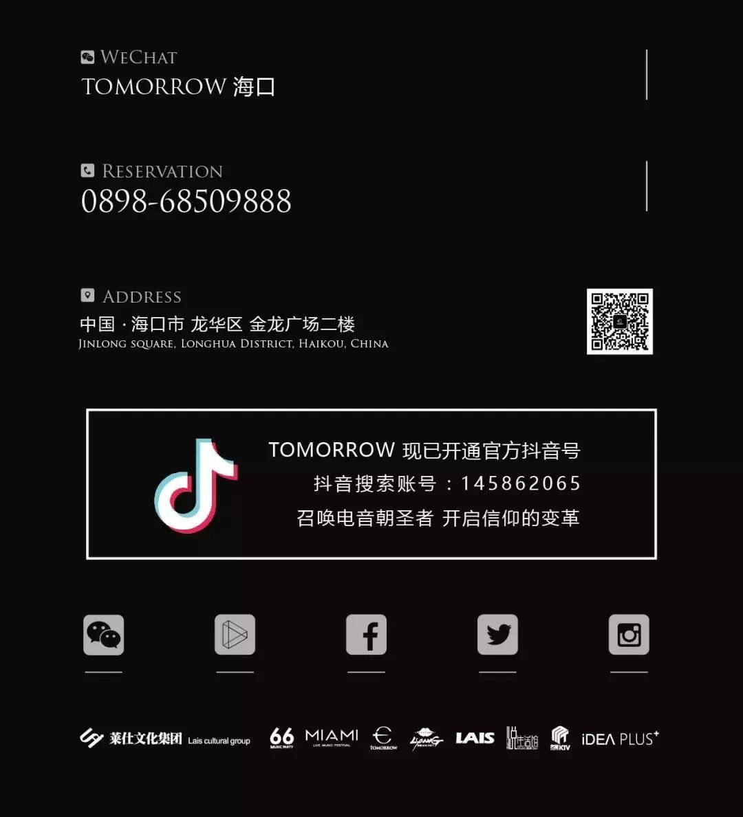 百大DJ#R3HAB# 当三叔在 TOMORROW 的舞台跃起那刻，全海岛都将会为他疯狂！-海口明日酒吧/百慕酒吧/TOMORROW CLUB