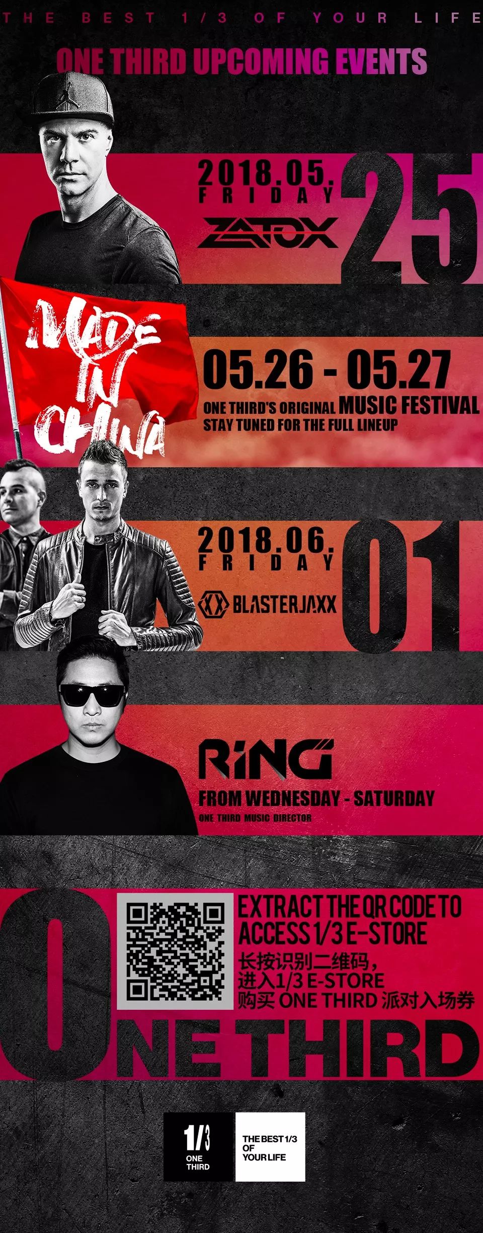 听说以坏脾气著称的Carnage，昨晚竟然开心到加时了？-北京OT酒吧/OneThird Beijing
