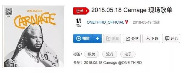 听说以坏脾气著称的Carnage，昨晚竟然开心到加时了？-北京OT酒吧/OneThird Beijing