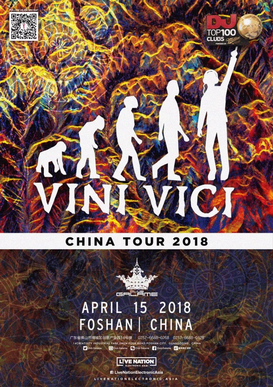 04/15 VINI VICI @Club Galame-佛山格莱美汇酒吧/Galame Club