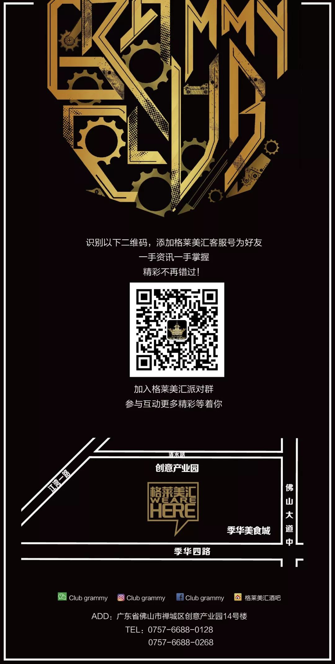 04/15 VINI VICI @Club Galame-佛山格莱美汇酒吧/Galame Club