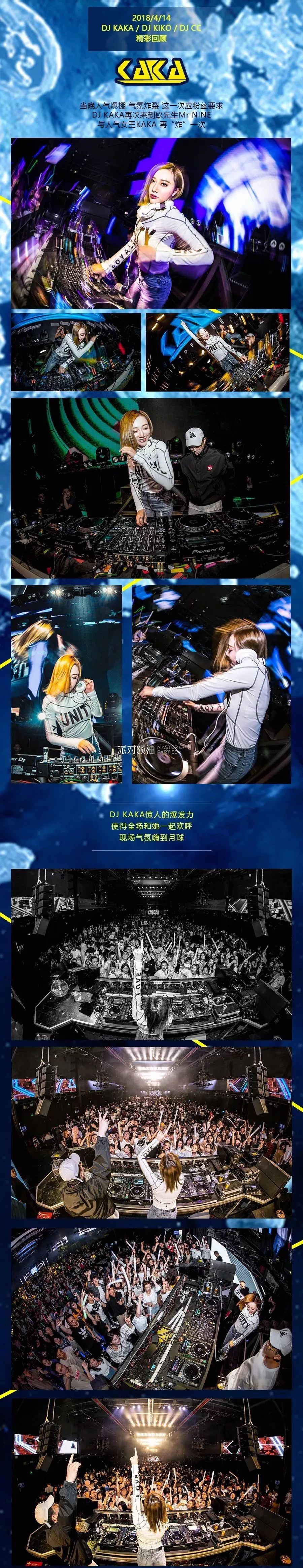 镹先生Mr NINE | 4.13/14精彩回顾 DJ MARIANA BO/DJ KAKA&DJ KIKO&DJ CC-北京十三先生酒吧/SIR.TEEN