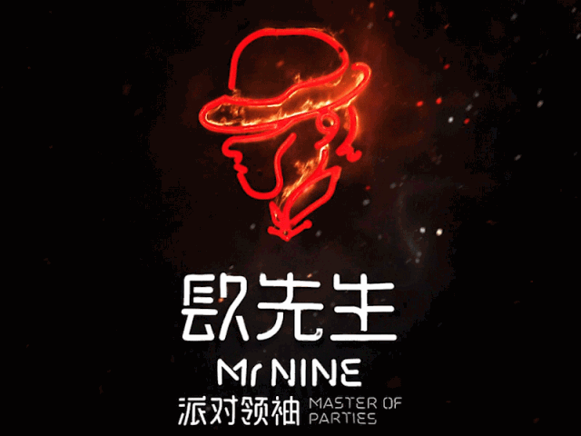 镹先生Mr NINE | 4.13/14精彩回顾 DJ MARIANA BO/DJ KAKA&DJ KIKO&DJ CC-北京十三先生酒吧/SIR.TEEN