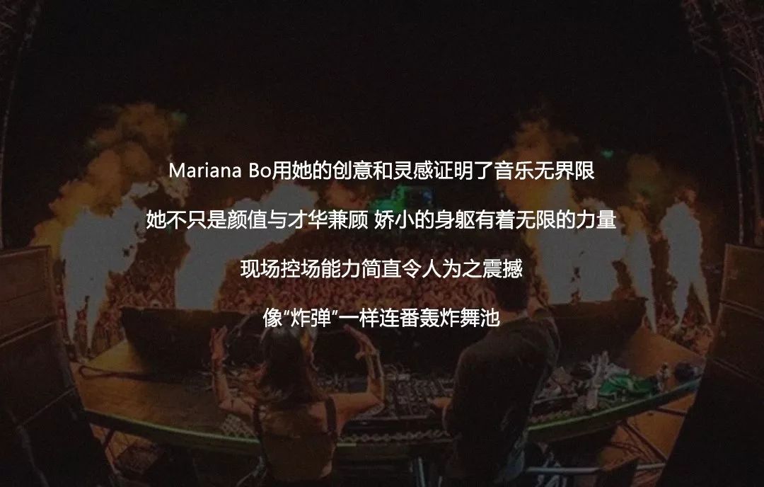 10/01丨Opus x Mariana Bo TOP100DJs#68 你的 ' Dream girl ' 已上线-合肥OPUS酒吧/OPUS Club