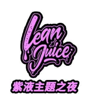 嘻哈紫夜PURPLE PLANET-成都1OAK酒吧