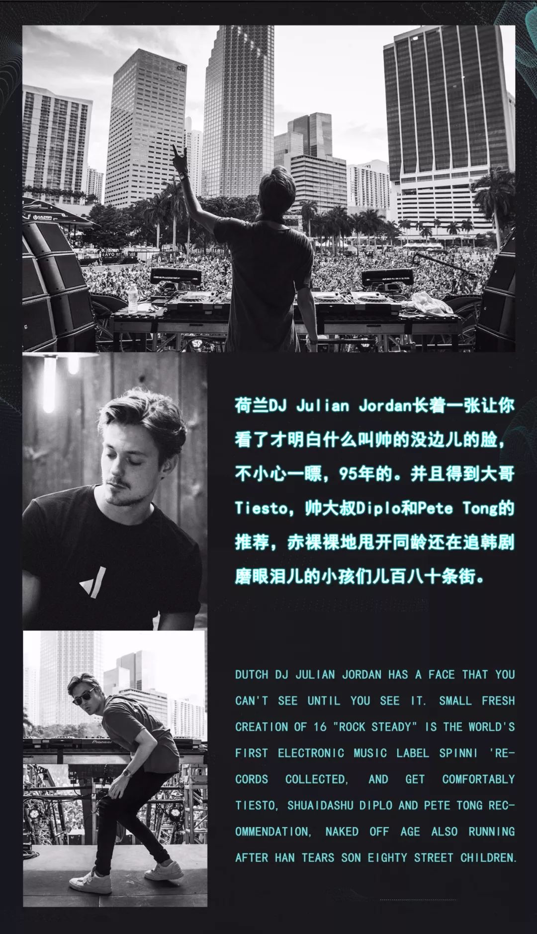 07/27#荷兰双子星之一TOP100DJ@Julian Jordan抵达CLUB MUSE光谷店-武汉苏格缪斯酒吧/MUSE CLUB 光谷店