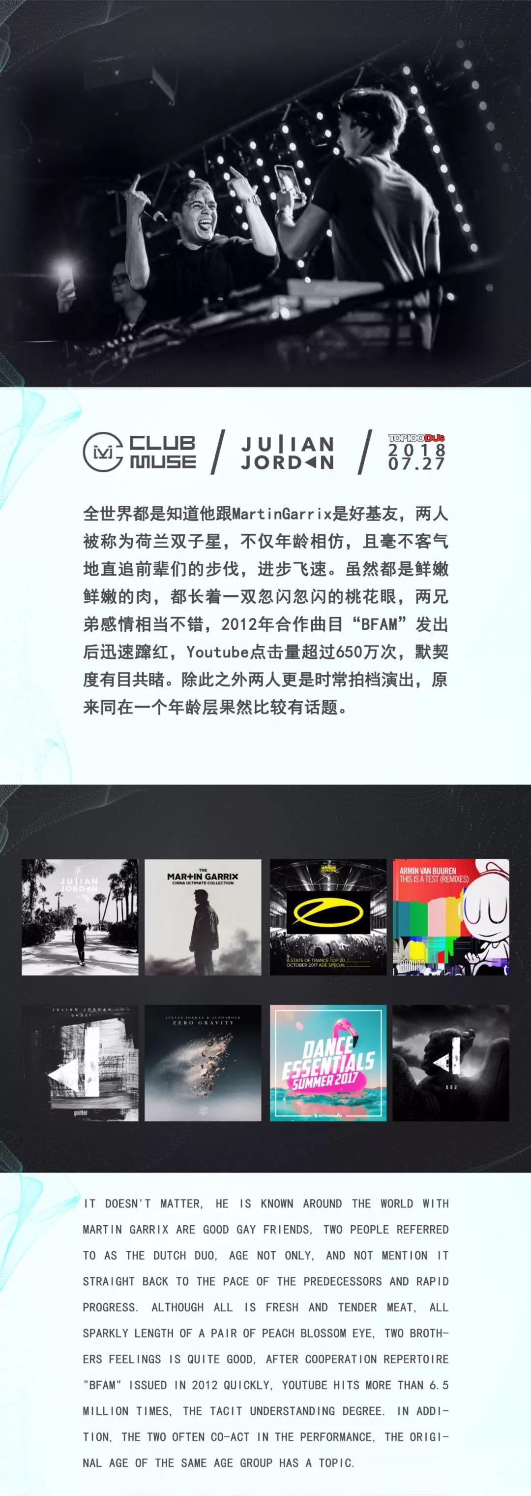 07/27#荷兰双子星之一TOP100DJ@Julian Jordan抵达CLUB MUSE光谷店-武汉苏格缪斯酒吧/MUSE CLUB 光谷店