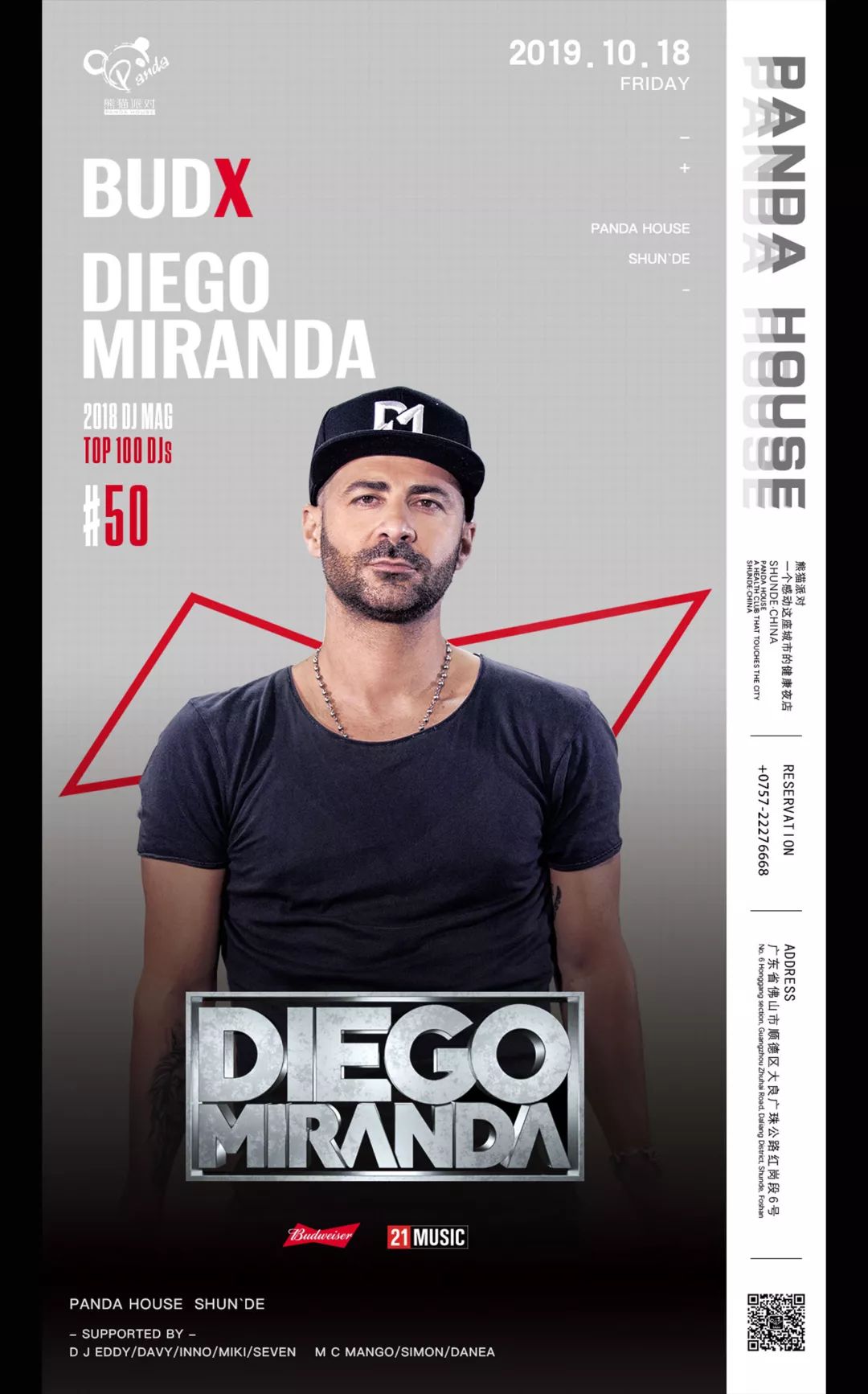 今晚百大 | Diego Miranda，用极致音符颠覆世界，感受葡萄牙百大电音第一人的震撼电音。-佛山熊猫酒吧/Panda house